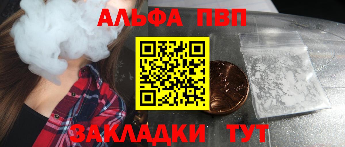 Гай  A-PVP СК КРИС  Alpha-PVP  A PVP кристаллы  Вход с VPN 