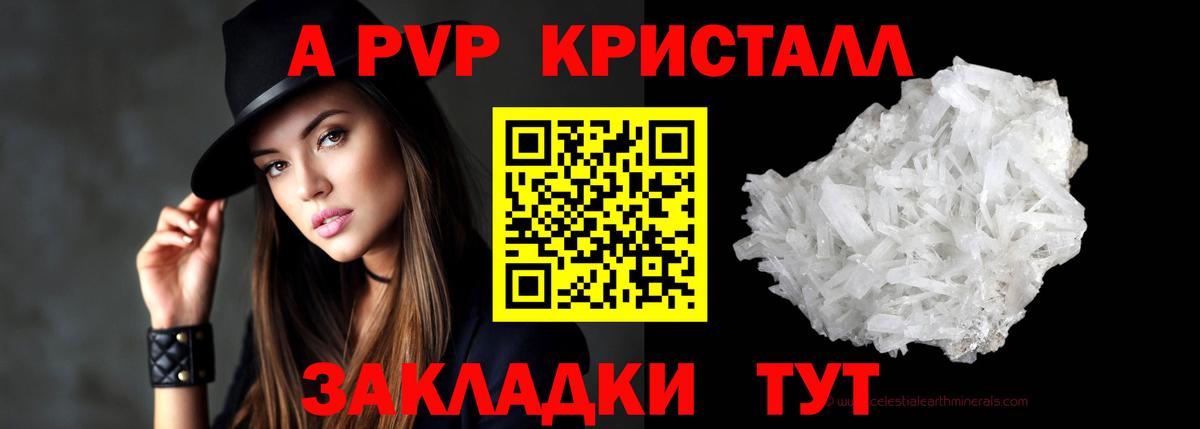 A-PVP VHQ Гай