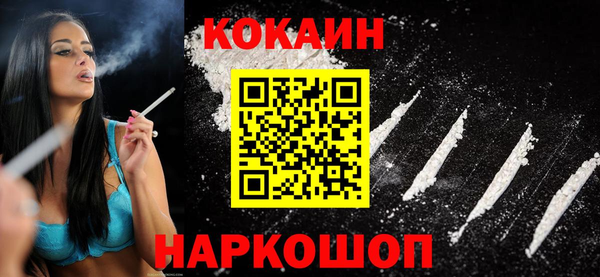 КОКАИН FishScale  Вход с VPN  Cocaine Эквадор  Гай 