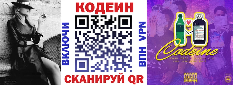 даркнет сайт  Гай  Codein напиток Lean (лин) 