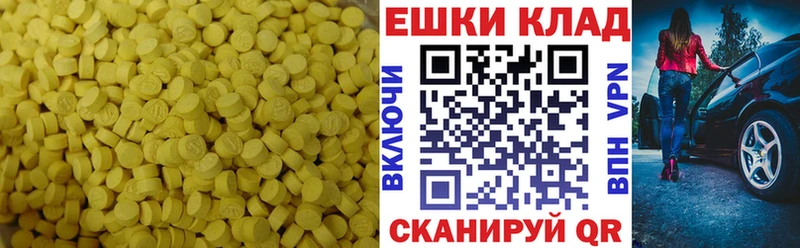 Экстази 280мг  Гай 