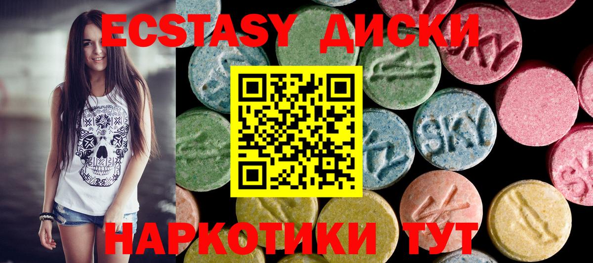 Ecstasy TESLA  Ecstasy  мориарти телеграм  Вход с VPN  Экстази 280 MDMA  Гай 