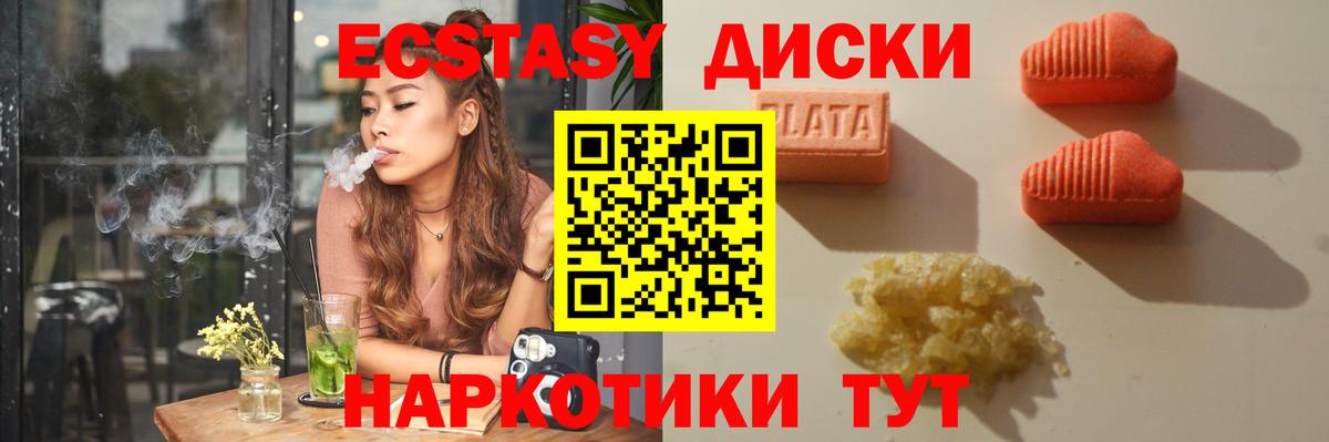 Экстази ешки Гай