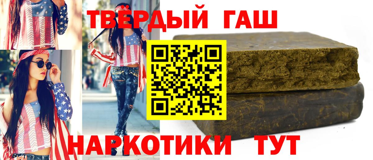 Гашиш Cannabis  ГАШ Cannabis  Гай  Вход с VPN 
