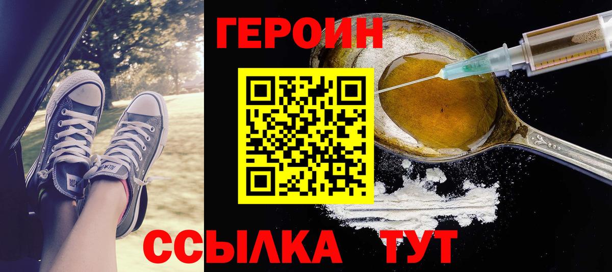 ГЕРОИН  Вход с VPN  Гай  ГЕРОИН Афган 