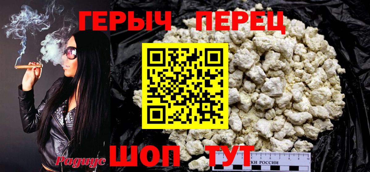 Героин герыч Гай