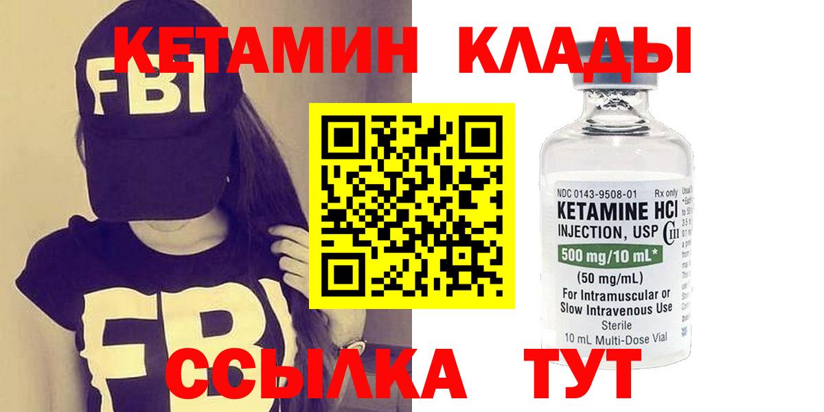 КЕТАМИН ketamine  Вход с VPN  Гай 