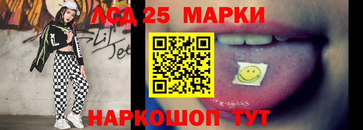 Лсд 25 экстази кислота Гай