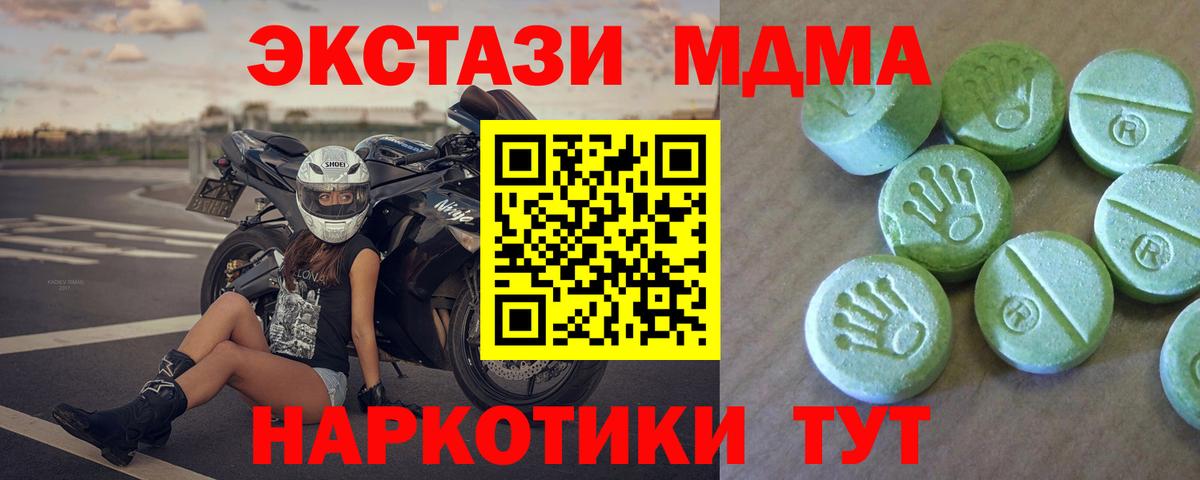 МДМА crystal  MDMA VHQ  Вход с VPN  МДМА  Гай 