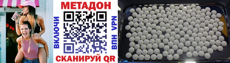где можно купить   Гай  Метадон VHQ 