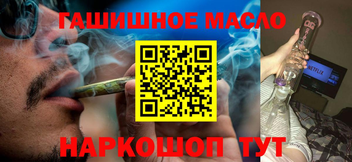 Дистиллят ТГК гашишное масло  Вход с VPN  Дистиллят ТГК гашишное масло  Гай 